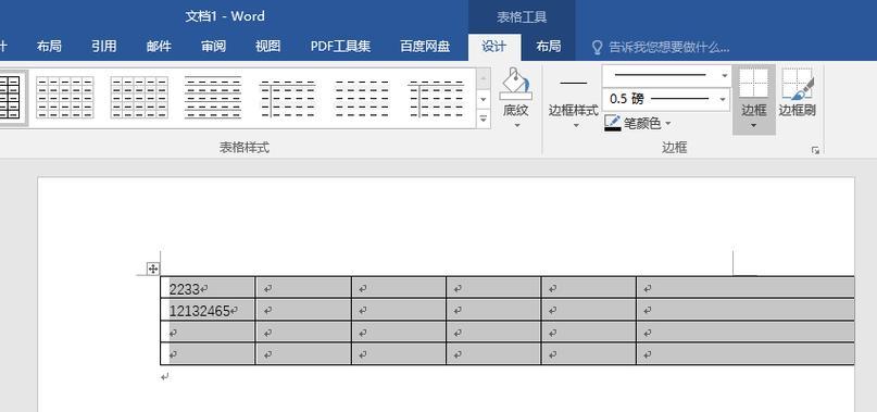 新手如何制作Word表格文档（简单实用的表格制作技巧与方法）  第2张