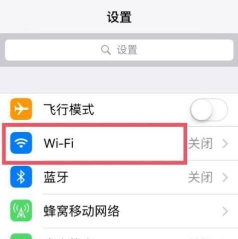 如何通过手机修改WiFi密码（简单操作）  第2张