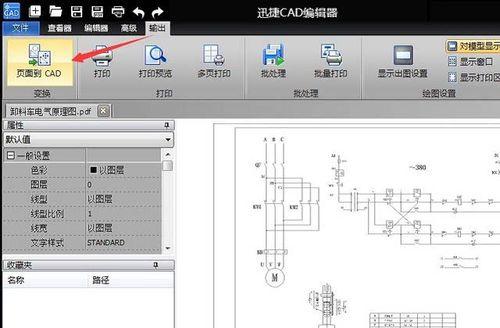 CAD自动保存文件的快捷键及使用方法（提高工作效率的关键技巧和操作步骤）  第3张