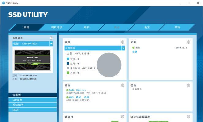 选用合适的软件来测试硬盘的关键性能（选择可信赖的硬盘测试软件）  第3张