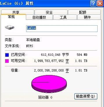 如何最优化地分区移动硬盘（针对存储需求）  第2张