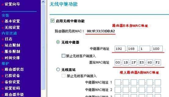 如何使用有线连接设置两个路由器（通过有线连接将两个路由器进行设置）  第3张