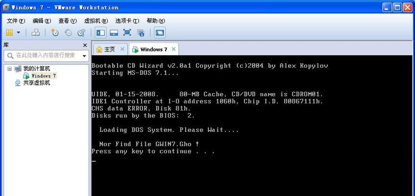 使用安卓系统运行Windows7虚拟机的安装教程（将Windows7安装在安卓设备上实现跨平台操作）  第2张