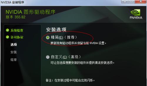 如何更新台式电脑的显卡驱动（简单教程帮助您轻松完成显卡驱动的升级）  第3张