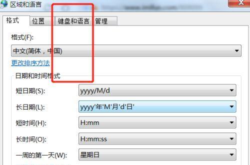 Win7电脑清理垃圾运行命令代码，轻松提升性能（使用Win7电脑清理垃圾运行命令代码）  第1张