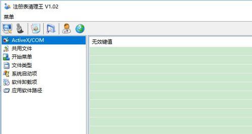 Win7电脑清理垃圾运行命令代码，轻松提升性能（使用Win7电脑清理垃圾运行命令代码）  第2张