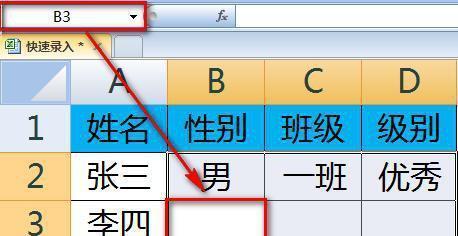 Excel表格自动换行快捷键设置及使用技巧（提高工作效率）  第2张