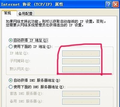 如何查看自己电脑的IP地址（使用命令查找IP地址的方法）  第2张