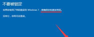 使用Win10自带系统还原恢复系统的方法与步骤（轻松解决Win10系统问题）  第2张