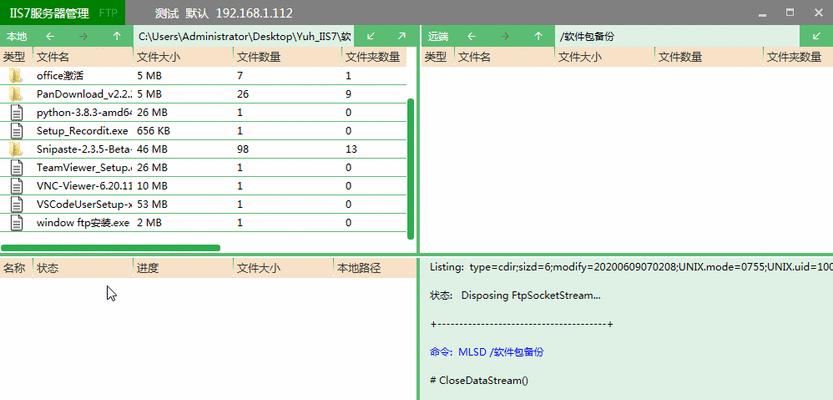 探索FTP服务器地址的使用方法（从入门到精通）  第2张