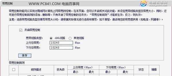 水星路由器设置上网方式的方法（详细介绍水星路由器如何设置上网方式）  第3张