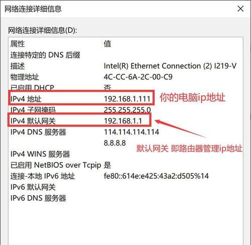 探索电脑网络IP地址的查找方法（了解IP地址的重要性及其查找的多种方式）  第3张