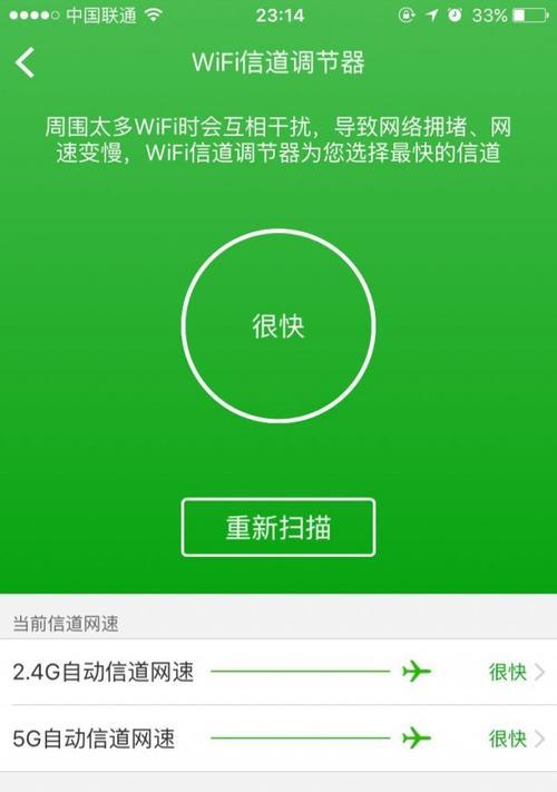 解决家里wifi信号满格却很卡的问题（优化家庭网络连接）  第1张