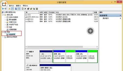 移动硬盘格式化导致数据丢失，如何恢复（教你使用专业工具恢复被格式化的移动硬盘数据）  第3张