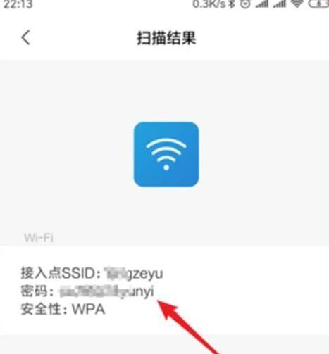 如何更改移动wifi密码（详细教程及注意事项）  第2张