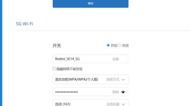 如何更改移动wifi密码（详细教程及注意事项）  第1张