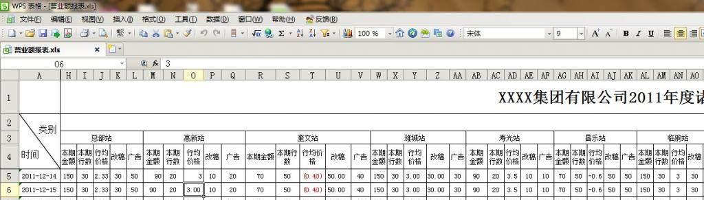 基于Excel的数据匹配公式优化方法研究（提高数据匹配效率的关键技巧）  第3张