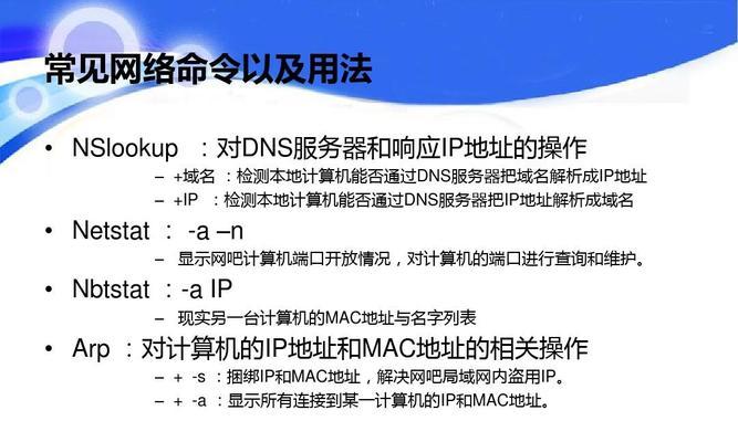 CMD指令大全（解读CMD中与IP地址相关的命令）  第1张