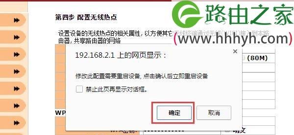 如何正确设置路由器的默认网关（简单易懂的设置路由器默认网关方法）  第2张