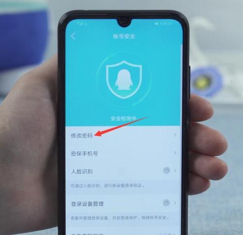 手机上如何修改QQ密码（简易教程帮你一步步完成密码修改）  第1张