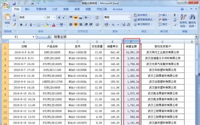 Excel表格合并公式的使用技巧（提高工作效率）  第1张