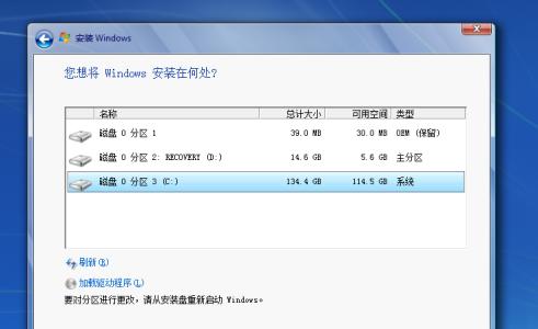 Windows7安装要求配置详解（确保顺利安装）  第1张