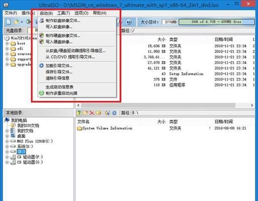 Windows7安装要求配置详解（确保顺利安装）  第3张