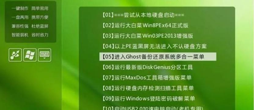 Win10系统U盘安装教程（简明教你如何使用U盘安装Win10系统）  第1张