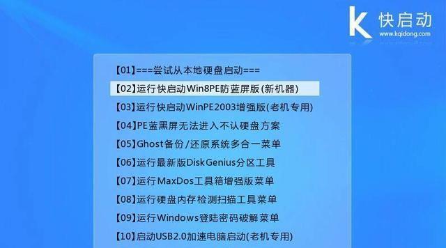 Win10系统U盘安装教程（简明教你如何使用U盘安装Win10系统）  第2张