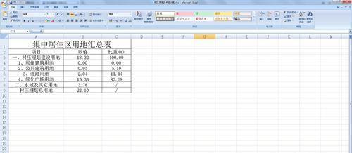 电脑制作表格教程（轻松掌握Excel表格制作技巧）  第2张