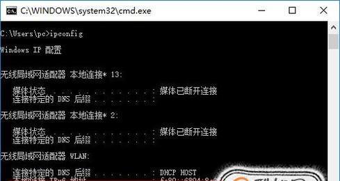 如何查看本机IP地址和端口（简单快速地获取本机网络信息）  第3张