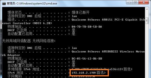 如何查看本机IP地址和端口（简单快速地获取本机网络信息）  第2张