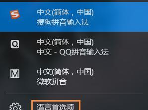 如何恢复电脑输入法默认主题（简单操作让您的输入法焕然一新）  第3张