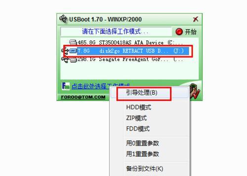 如何从格式化的U盘中恢复数据文件（以简单的步骤保护您的重要文件）  第1张