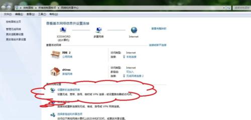 使用Win7添加网络共享打印机（方便快捷实现多设备打印的简易方法）  第1张