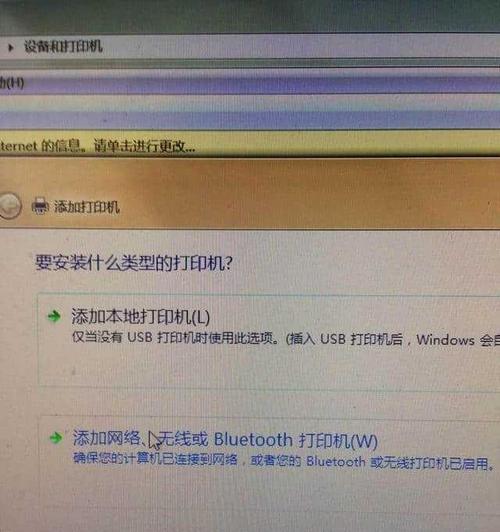 使用Win7添加网络共享打印机（方便快捷实现多设备打印的简易方法）  第2张