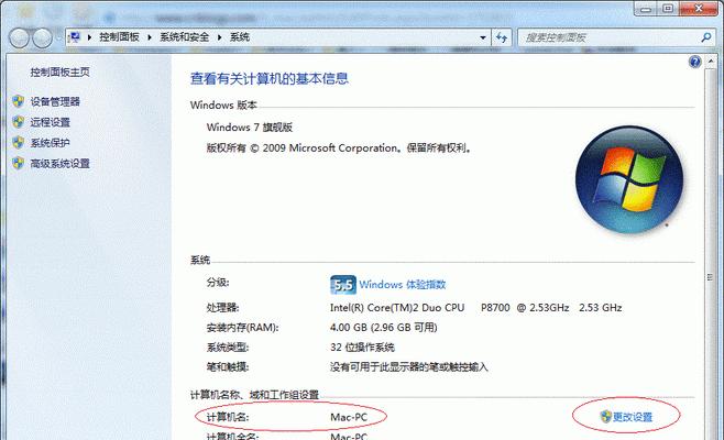 使用Win7添加网络共享打印机（方便快捷实现多设备打印的简易方法）  第3张