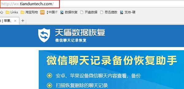 如何删除电脑微信聊天记录文件（轻松清理电脑中的微信聊天记录）  第1张