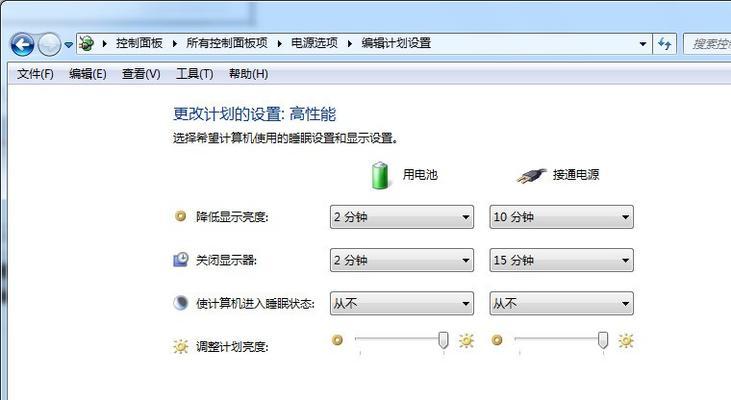 Win7电脑自动关机设置方法（简单步骤教你如何自动关机）  第1张