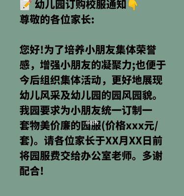 发现未来的种子，快乐成长——简短幼儿园宣传文案（为孩子提供美好的成长环境）  第2张