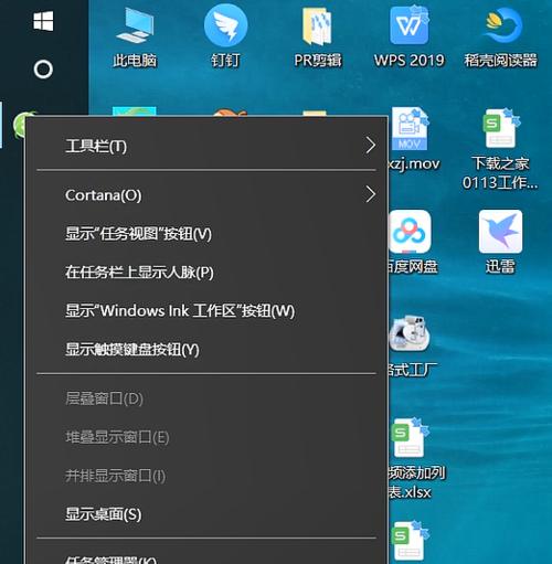 Win7任务栏消失非隐藏问题解决方法（如何恢复Win7任务栏的显示）  第2张