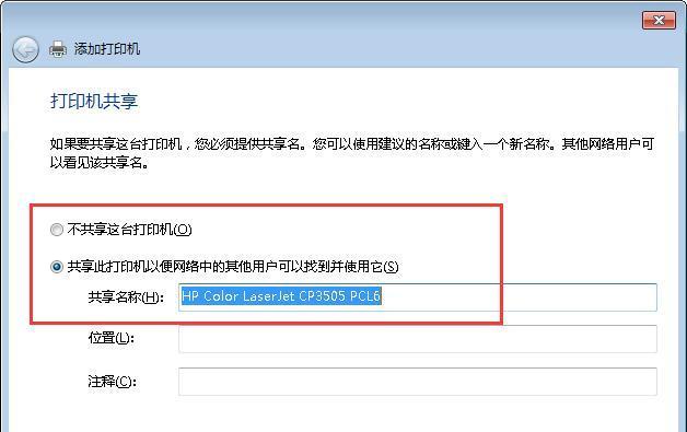 电脑安装打印机驱动软件的完整教程（一步一步教你如何安装打印机驱动软件）  第1张