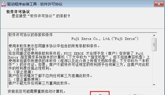 电脑安装打印机驱动软件的完整教程（一步一步教你如何安装打印机驱动软件）  第2张