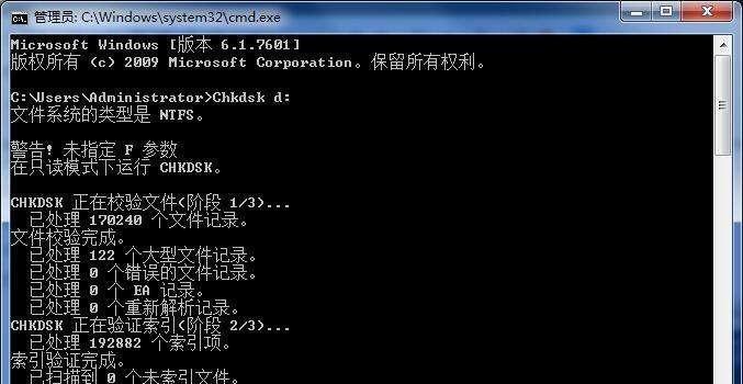 解决Windows蓝屏代码0xc000007b的方法（排查和修复常见的蓝屏错误代码）  第1张