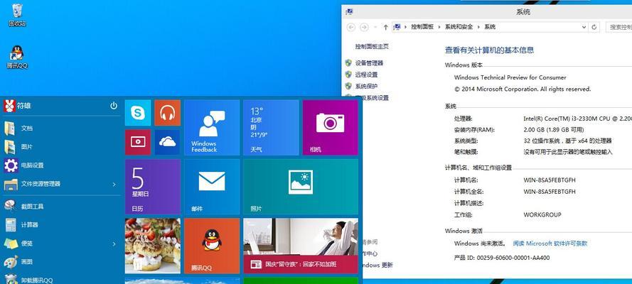 Win10开机故障修复指南（解决Win10无法正常启动的方法与技巧）  第3张