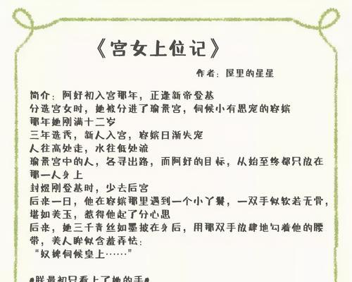 解读“以绿茶女”（探究“绿茶女”现象的背后和社会反响）  第2张