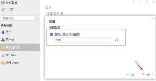 共享文件夹的设置与管理（如何有效地共享文件夹并保护数据安全）  第1张