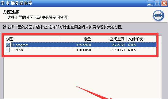 如何将磁盘分区合并到C盘（简单实用的磁盘管理技巧）  第3张