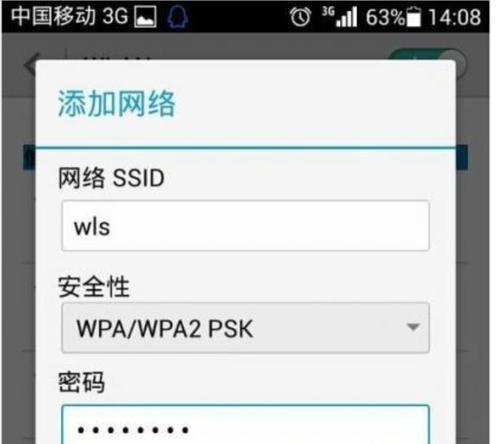 无线路由器wifi教程（轻松搭建无线网络）  第1张