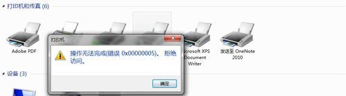 Win7连接打印机设备的操作指南（如何在Win7系统中配置和使用打印机设备）  第1张